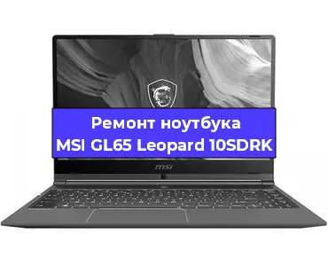 Апгрейд ноутбука MSI GL65 Leopard 10SDRK в Ижевске